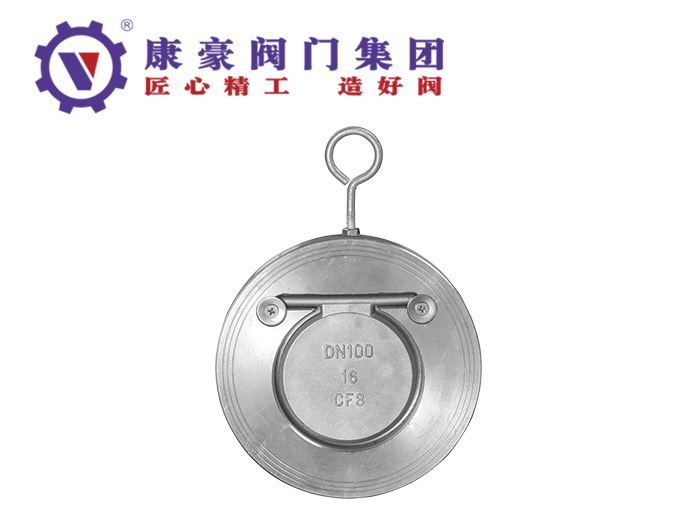 H74不锈钢对夹止回阀