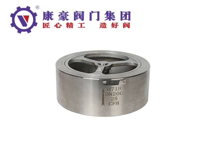 H71不锈钢对夹止回阀